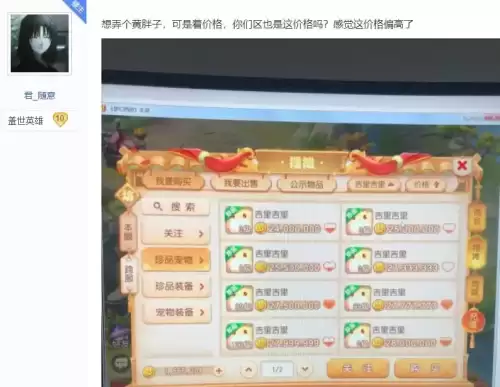 梦幻西游手游吉里吉里为什么贵　梦幻西游手游115神兽值得买吗-第1张