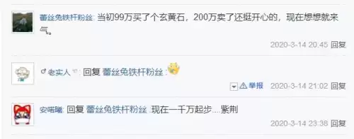 梦幻西游手游吉里吉里为什么贵　梦幻西游手游115神兽值得买吗-第4张