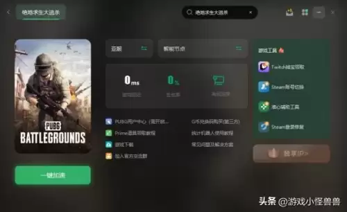 绝地求生执行文件已损坏怎么办　绝地求生启动时发生错误-第2张