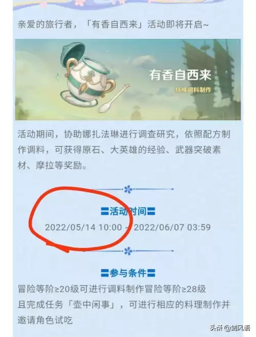 原神蓝宝石会刷新吗　原神人物-第1张