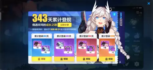 崩坏3rd全文阅读　崩坏三-第2张