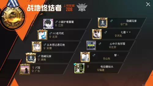 和平精英如何看自己的等级　和平精英如何查看等级进度-第2张
