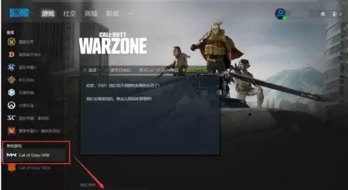 使命召唤国际服中文版　使命召唤下载国际服-第9张