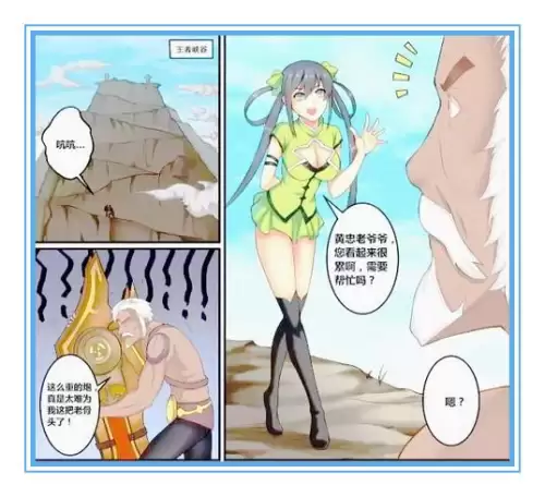 王者荣耀孙尚香被黄忠追　王者荣耀孙尚香黄忠-第2张