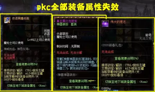 dnf改版后pk没有属性怎么办　DNF-第3张