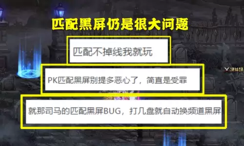 dnf改版后pk没有属性怎么办　DNF-第4张
