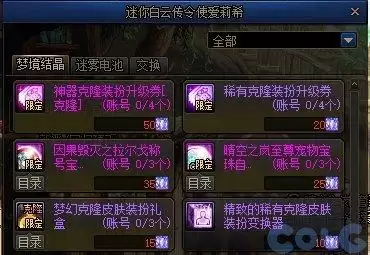dnf22年春节套价格　dnf代币券能买年套吗-第12张