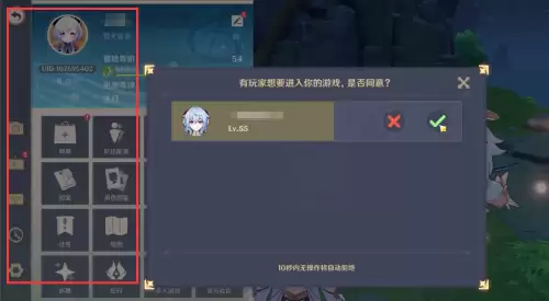 原神怎么关闭单人模式　我的世界手机怎么关闭单人模式-第2张
