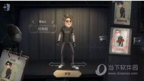 第五人格线索如何快速获得　第五人格如何免费获得皮肤-第1张