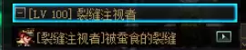 dnf裂缝注视者在哪进　DNF裂缝注视者-第5张