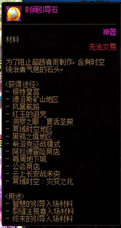 dnf裂缝注视者在哪进　DNF裂缝注视者-第6张