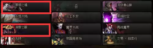 dnf裂缝注视者在哪进　DNF裂缝注视者-第9张
