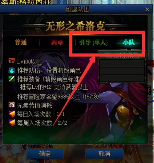 dnf裂缝注视者在哪进　DNF裂缝注视者-第15张