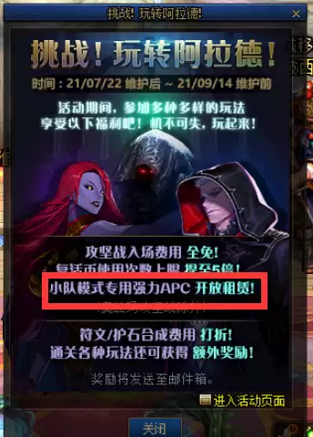 dnf裂缝注视者在哪进　DNF裂缝注视者-第16张