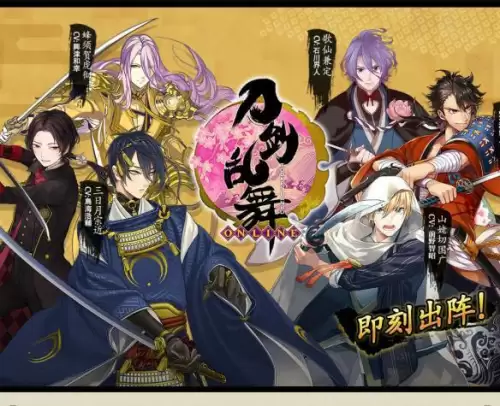 刀剑乱舞online页游　刀剑online手游官网-第3张