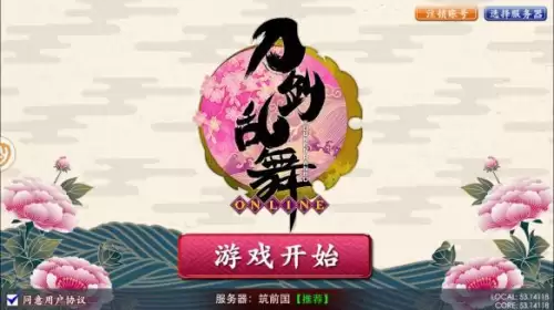 刀剑乱舞online页游　刀剑online手游官网-第4张