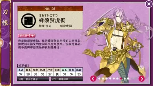 刀剑乱舞online页游　刀剑online手游官网-第6张