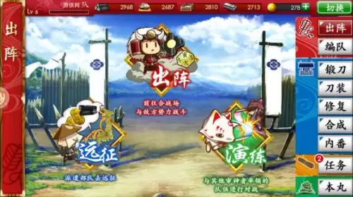 刀剑乱舞online页游　刀剑online手游官网-第9张