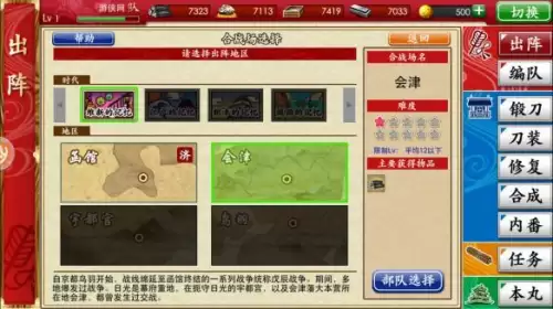 刀剑乱舞online页游　刀剑online手游官网-第10张
