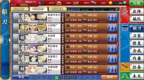 刀剑乱舞online页游　刀剑online手游官网-第16张