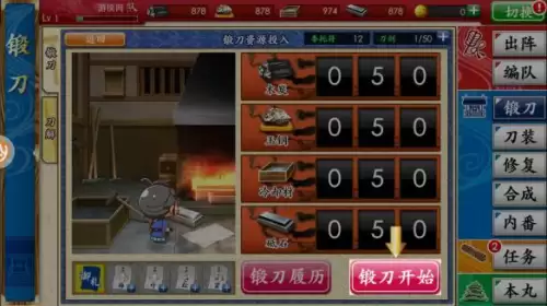 刀剑乱舞online页游　刀剑online手游官网-第15张