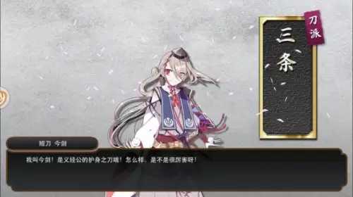 刀剑乱舞online页游　刀剑online手游官网-第17张