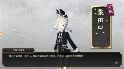 刀剑乱舞online页游　刀剑online手游官网-第18张