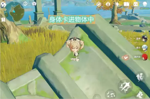 原神卡在墙里怎么办　厅的那面墙为财神-第2张