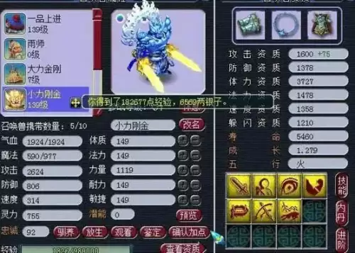 129带什么宝宝性价比最高　梦幻西游-第2张