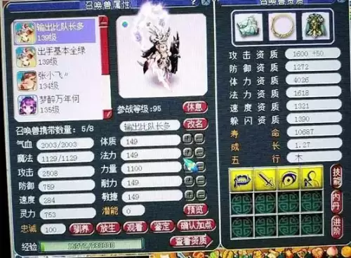 129带什么宝宝性价比最高　梦幻西游-第1张