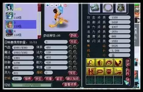 129带什么宝宝性价比最高　梦幻西游-第6张