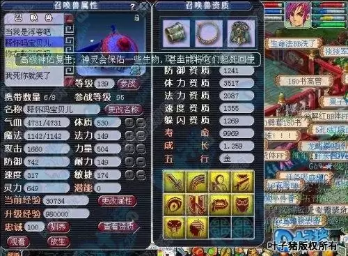 129带什么宝宝性价比最高　梦幻西游-第7张