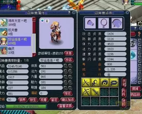 129带什么宝宝性价比最高　梦幻西游-第12张