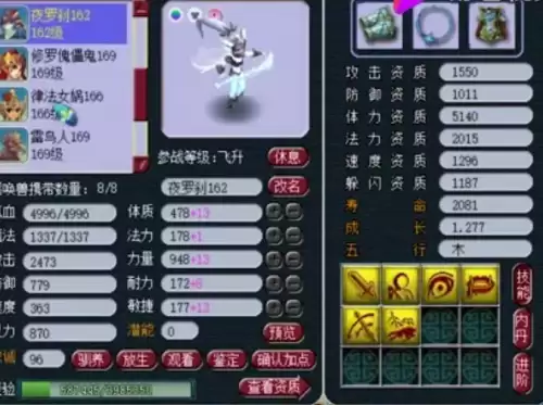 129带什么宝宝性价比最高　梦幻西游-第11张