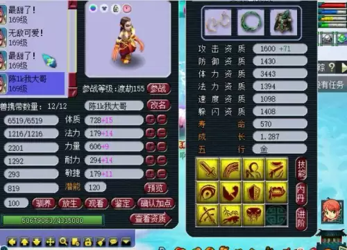 129带什么宝宝性价比最高　梦幻西游-第14张