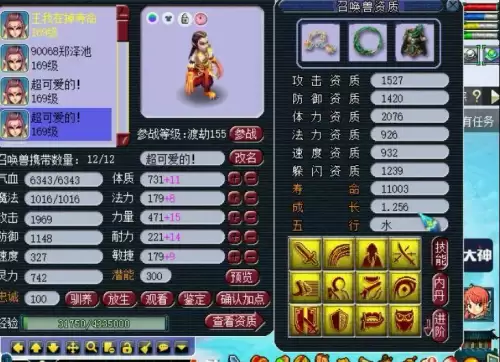 129带什么宝宝性价比最高　梦幻西游-第16张