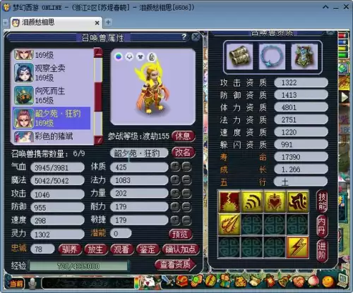 129带什么宝宝性价比最高　梦幻西游-第18张