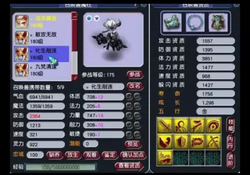 129带什么宝宝性价比最高　梦幻西游-第21张