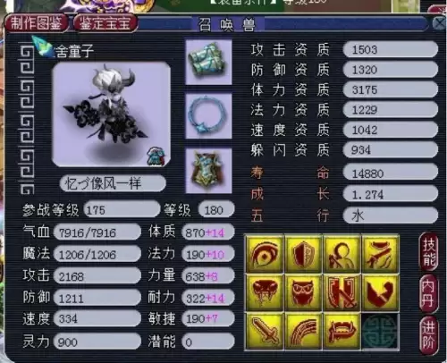 129带什么宝宝性价比最高　梦幻西游-第22张