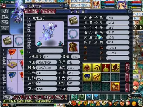 129带什么宝宝性价比最高　梦幻西游-第24张