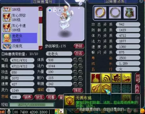 129带什么宝宝性价比最高　梦幻西游-第25张