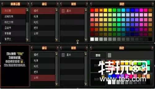 cf武器染色包是通用的吗　cf武器背景颜色代表-第1张
