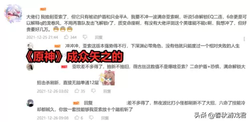 原神改名能重复吗　原神的昵称可以重复吗-第3张