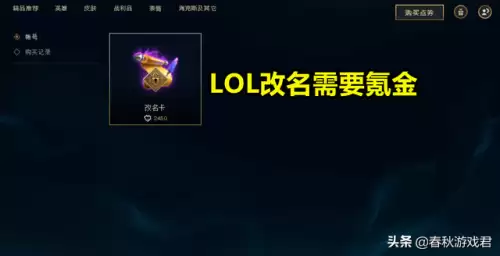 原神改名能重复吗　原神的昵称可以重复吗-第6张