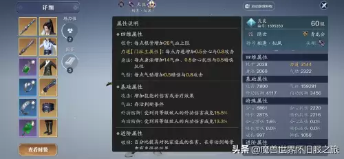 天涯明月刀太白属性选择　天刀手游太白真武哪个伤害高点-第3张