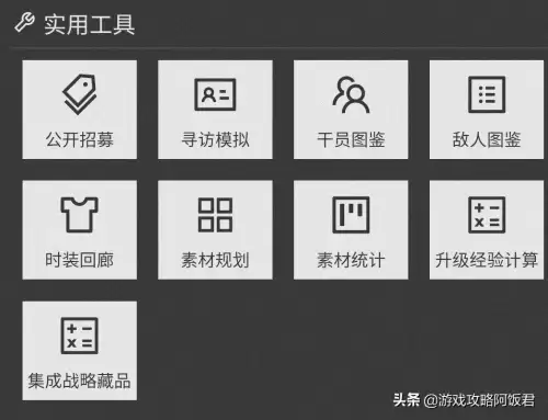 prts明日方舟网站　明日方舟PRTS首页-第5张