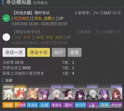 prts明日方舟网站　明日方舟PRTS首页-第6张