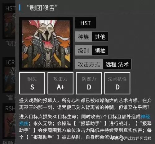 prts明日方舟网站　明日方舟PRTS首页-第7张