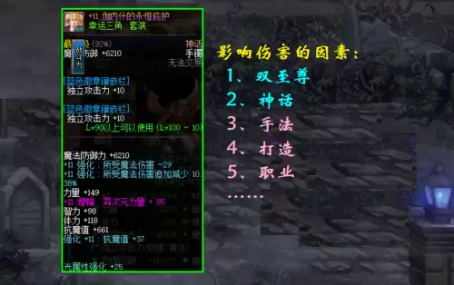 dnf打4500亿伤害怎么样　dnf怎么看自己打了多少dps-第4张