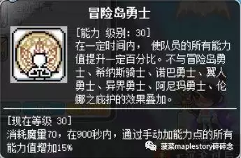 冒险岛枫叶剑什么怪掉　冒险岛怪怪怎么升级-第10张